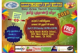 Tamil New Year's Eve 2018  Buy Tickets Online | San Ramon , Sat , 2018-04-21 | ThisisShow